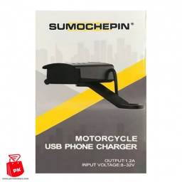 شارژر USB موتورسیکلت SUMOCHEPIN